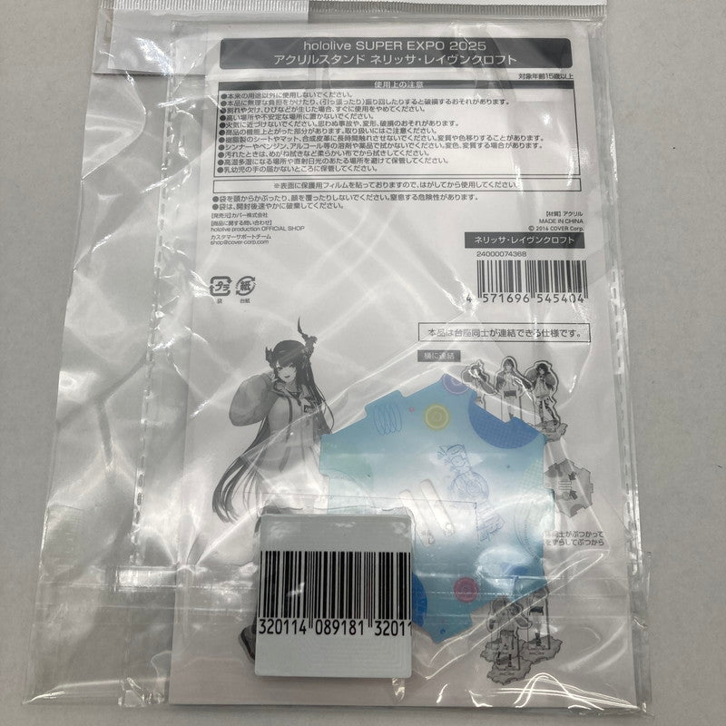【中古美品】 ホロライブ hololive SUPER EXPO 2025 アクリルスタンド ネリッサ・レイヴンクロフト 053-260417-ky-30-fuz 万代Net店