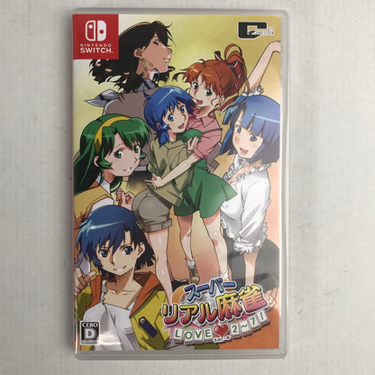 【中古品】 スーパーリアル麻雀 LOVE2-7! ニンテンドースイッチ ソフト ゲームソフト 起動確認済 [CERO区分_D / 17歳以上対象] 029-260331-io-32-fuz 万代Net店