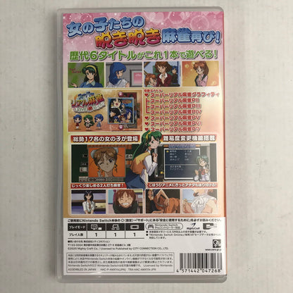 【中古品】 スーパーリアル麻雀 LOVE2-7! ニンテンドースイッチ ソフト ゲームソフト 起動確認済 [CERO区分_D / 17歳以上対象] 029-260331-io-32-fuz 万代Net店