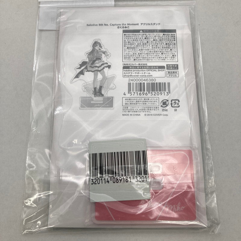 【中古美品】 ホロライブ hololive Station in Tokyo Station アクリルスタンド さくらみこ 053-260417-ky-24-fuz 万代Net店