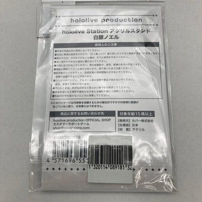 【中古美品】 ホロライブ hololive Station in Tokyo Station アクリルスタンド 白銀ノエル 053-260417-ky-33-fuz 万代Net店