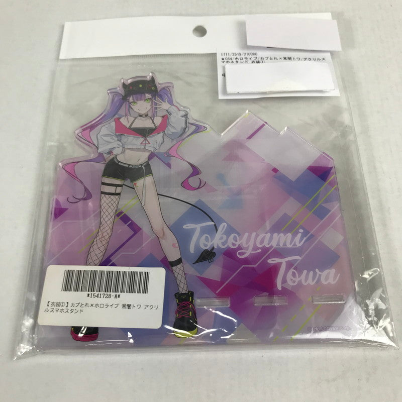【中古品】 ホロライブ カプとれ×常闇トワ アクリルスマホスタンド 衣装1 アクスタ 054-260509-io-07-fuzh 万代Net店
