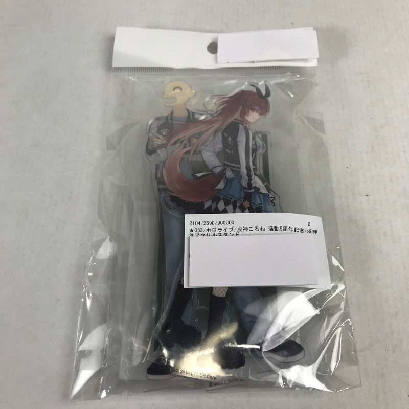 【中古品】 ホロライブ 戌神ころね 活動5周年記念 戌神族アクリルスタンド アクスタ 053-260509-io-06-fuzh 万代Net店