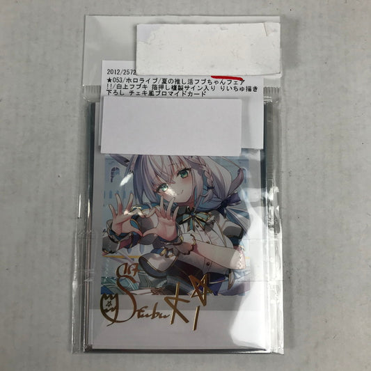 【中古美品】 ホロライブ 夏の推し活フブちゃんフェア!! 白上フブキ 箔押し複製サイン入り りいちゅ描き下ろし チェキ風ブロマイドカード 053-260509-io-32-fuzh 万代Net店
