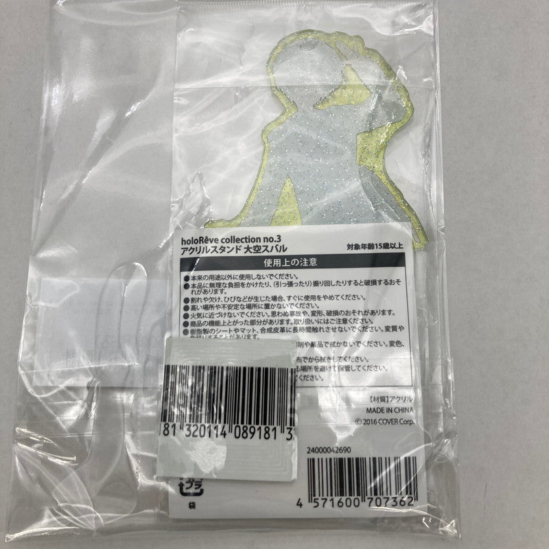 【中古美品】 ホロライブ holoReve collection no.3 ONLY SHOP＆フェア アクリルスタンド 大空スバル 053-260417-ky-35-fuz 万代Net店