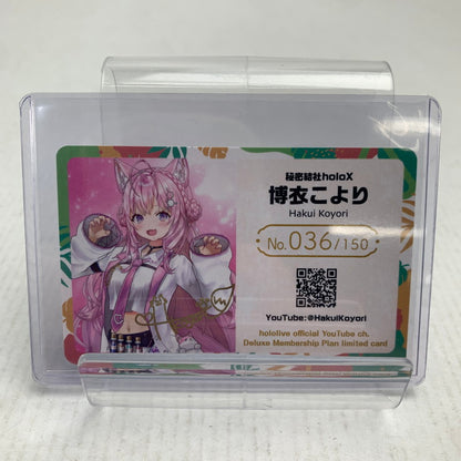 【中古美品】 ホロライブ メンバーシップ　応援デラックスプラン限定カード 博衣こより グッズ カード 053-260729-io-24-fuzh 万代Net店