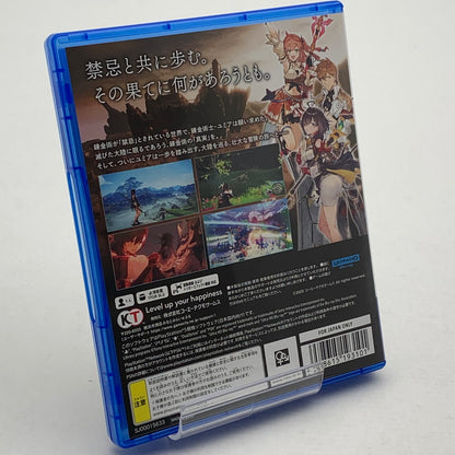 【中古品】 ユミアのアトリエ ~追憶の錬金術士と幻創の地~ - PS5 アトリエ プレステ5 ゲームソフト 026-260430-io-06-fuz 万代Net店