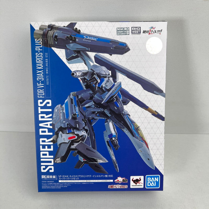 【中古美品】 DX超合金 劇場版マクロスΔ 絶対LIVE!!!!!! VF-31AX カイロスプラス(ハヤテ・インメルマン機)対応 スーパーパーツセット 開封品 057-260527-ky-30-fuzh 万代Net店