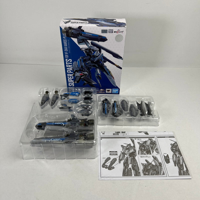 【中古美品】 DX超合金 劇場版マクロスΔ 絶対LIVE!!!!!! VF-31AX カイロスプラス(ハヤテ・インメルマン機)対応 スーパーパーツセット 開封品 057-260527-ky-30-fuzh 万代Net店