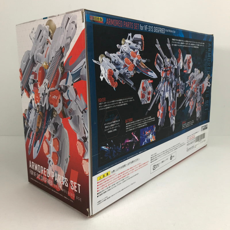 【中古品】 完備品 DX超合金 VF-31S ジークフリード(アラド・メルダース機)用アーマードパーツセット 箱傷みあり 057-260416-io-27-fuzh 万代Net店