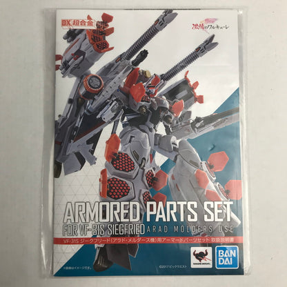 【中古品】 完備品 DX超合金 VF-31S ジークフリード(アラド・メルダース機)用アーマードパーツセット 箱傷みあり 057-260416-io-27-fuzh 万代Net店