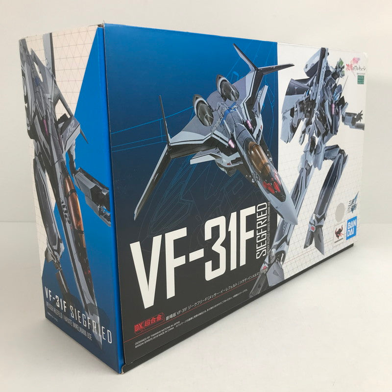 【中古品】 完備品 DX超合金 VF-31F ジークフリード (メッサー・イーレフェルト ハヤテ・インメルマン搭乗機) 箱傷みあり 057-260416-io-25-fuzh 万代Net店