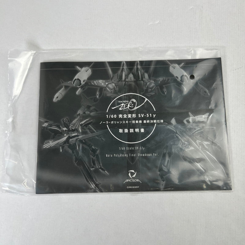 【中古品】 アルカディア マクロス ゼロ SV-51γ ノーラ・ポリャンスキー搭乗機 最終決戦仕様 開封品 057-260527-ky-39-fuzh 万代Net店