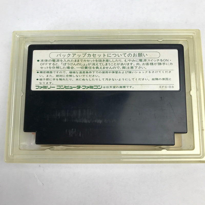 【中古品】 FC ファミコン ドラゴンクエストⅢ そして伝説へ… ゲームソフト レトロゲーム 箱傷みあり 起動確認済 023-260411-io-10-fuz 万代Net店