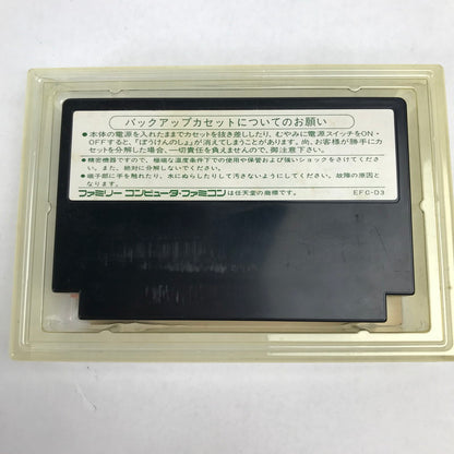 【中古品】 FC ファミコン ドラゴンクエストⅢ そして伝説へ… ゲームソフト レトロゲーム 箱傷みあり 起動確認済 023-260411-io-10-fuz 万代Net店