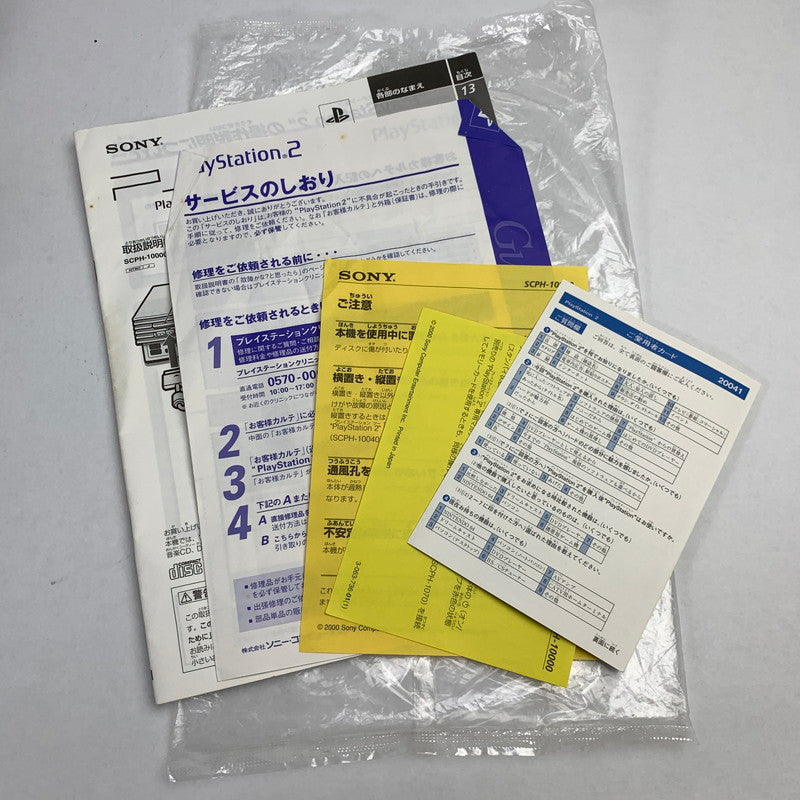 【中古品】 PlayStation2 PS2 プレイステーション2 プレステ2 本体 厚型 023-260410-mh-04-fuz 万代Net店