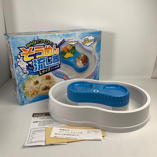 【現状渡し品】 パン・パシフィック PT-SN-WHBL みんなでわいわい そうめん流し器 Lサイズ 2～４人用 101-260410-mh-05-fuz 万代Net店