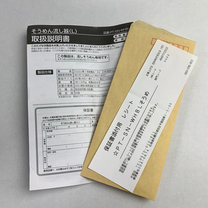 【現状渡し品】 パン・パシフィック PT-SN-WHBL みんなでわいわい そうめん流し器 Lサイズ 2～４人用 101-260410-mh-05-fuz 万代Net店