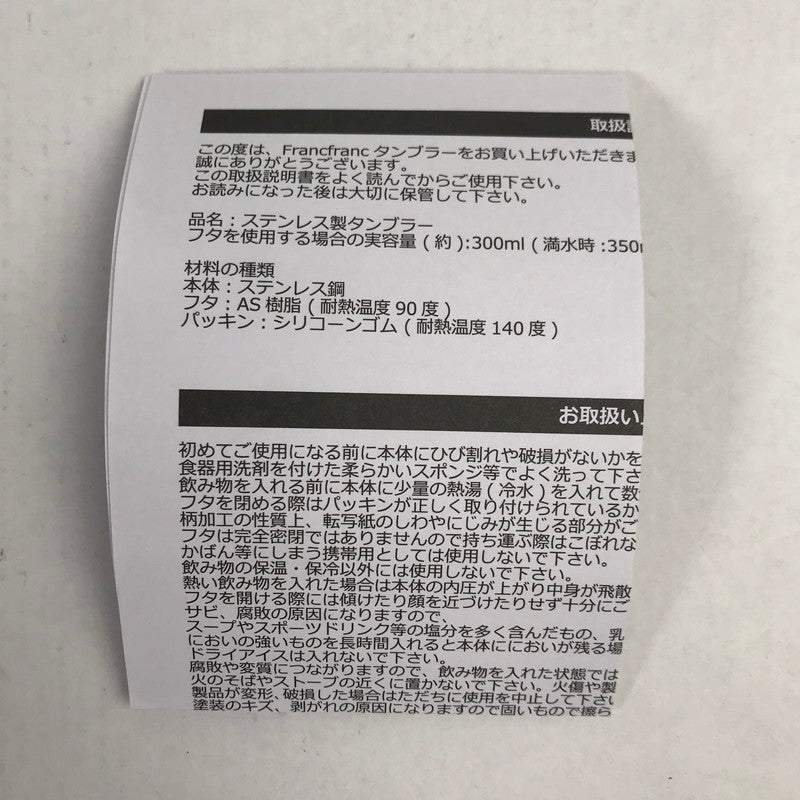 【中古美品】 Francfranc チック ステンレスタンブラー リップスティック コップ 食器 101-260412-io-23-fuz 万代Net店