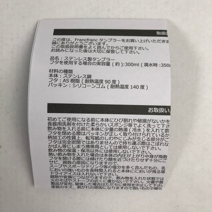【中古美品】 Francfranc チック ステンレスタンブラー リップスティック コップ 食器 101-260412-io-23-fuz 万代Net店