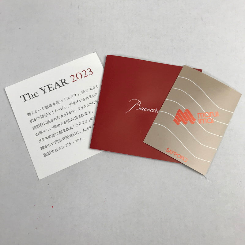【中古美品】 Baccarat バカラ エクラ The YEAR 2023 タンブラー グラス ロックグラス クリスタルガラス 食器 101-260412-io-16-fuz 万代Net店