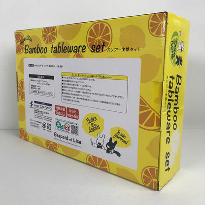 【中古美品】 リサとガスパール バンブー食器セット 食器 コップ 茶碗 皿 カトラリー セット 箱傷みあり 101-260412-io-14-fuz 万代Net店