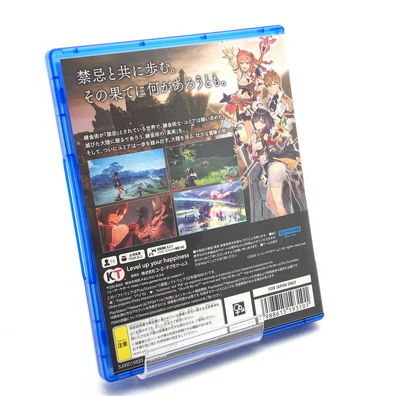 【中古品】 ユミアのアトリエ ~追憶の錬金術士と幻創の地~ - PS5 アトリエ プレステ5 ゲームソフト 026-260430-io-09-fuz 万代Net店