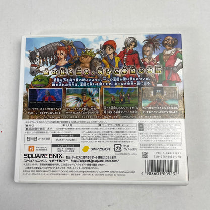 【中古品】 ドラゴンクエストⅧ 空と海と大地と呪われし姫君 -3DS [CERO区分_A / 全年齢対象商品] 030-260411-NT-01-fuzh 万代Net店