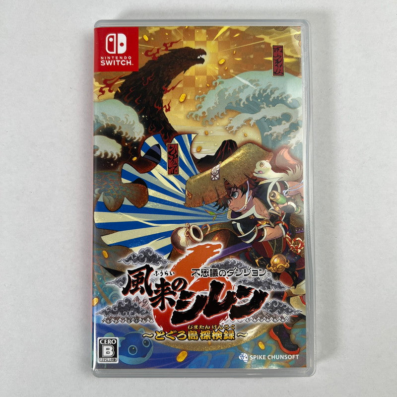 【中古品】 不思議のダンジョン 風来のシレン6 とぐろ島探検録 Nintendo Switch ニンテンドースイッチ 動作確認済 表紙傷み [CERO区分_B / 12歳以上対象] 260528-io-69-fuz 万代Net店