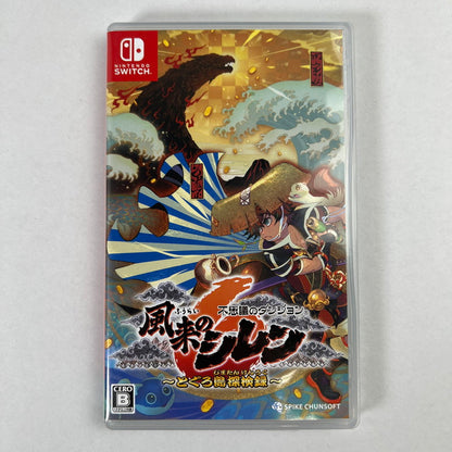 【中古品】 不思議のダンジョン 風来のシレン6 とぐろ島探検録 Nintendo Switch ニンテンドースイッチ 動作確認済 表紙傷み [CERO区分_B / 12歳以上対象] 260528-io-69-fuz 万代Net店