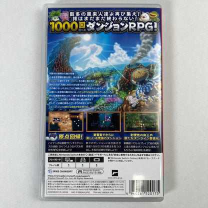 【中古品】 不思議のダンジョン 風来のシレン6 とぐろ島探検録 Nintendo Switch ニンテンドースイッチ 動作確認済 表紙傷み [CERO区分_B / 12歳以上対象] 260528-io-69-fuz 万代Net店