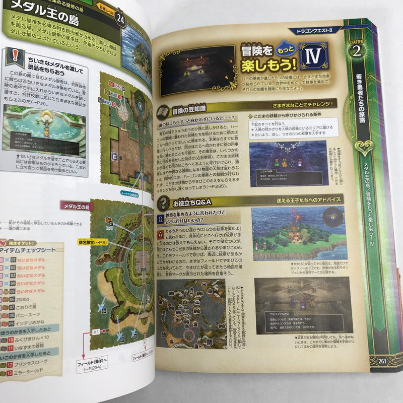 【中古品】 ドラゴンクエスト1＆2 公式ガイドブック(HD-2D版) ゲーム攻略本 ドラクエ 帯に傷みあり 024-260412-io-19-fuz 万代Net店