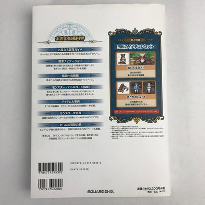 【中古品】 ドラゴンクエストIII そして伝説へ… 公式ガイドブック【HD-2D版】 ドラクエ ゲーム攻略本 傷み・汚れあり 024-260412-io-20-fuz 万代Net店