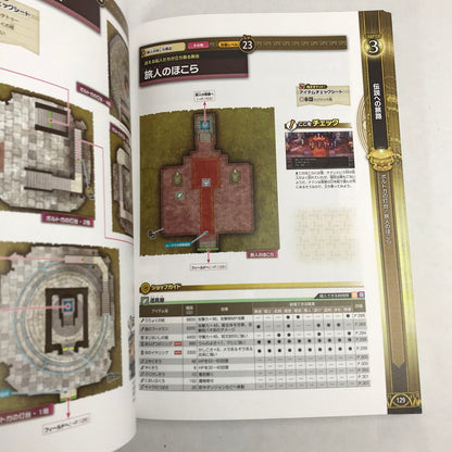 【中古品】 ドラゴンクエストIII そして伝説へ… 公式ガイドブック【HD-2D版】 ドラクエ ゲーム攻略本 傷み・汚れあり 024-260412-io-20-fuz 万代Net店
