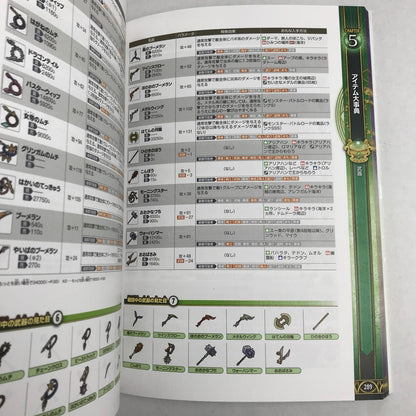 【中古品】 ドラゴンクエストIII そして伝説へ… 公式ガイドブック【HD-2D版】 ドラクエ ゲーム攻略本 傷み・汚れあり 024-260412-io-20-fuz 万代Net店