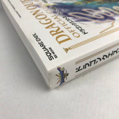 【中古品】 ドラゴンクエストIII そして伝説へ… 公式ガイドブック【HD-2D版】 ドラクエ ゲーム攻略本 傷み・汚れあり 024-260412-io-20-fuz 万代Net店