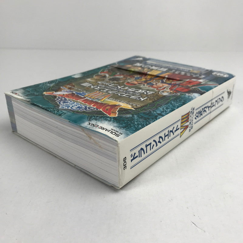【中古品】 ニンテンドー3DS版 ドラゴンクエストVIII 空と海と大地と呪われし姫君 公式ガイドブック (SE-MOOK) ゲーム攻略本 ドラクエ 汚れあり 024-260412-io-22-fuz 万代Net店