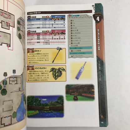 【中古品】 ニンテンドー3DS版 ドラゴンクエストVIII 空と海と大地と呪われし姫君 公式ガイドブック (SE-MOOK) ゲーム攻略本 ドラクエ 汚れあり 024-260412-io-22-fuz 万代Net店