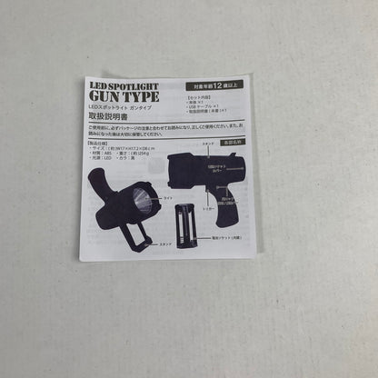 【現状渡し品】 LED スポットライト ガンタイプ 3コ セット まとめ アウトドア キャンプ 防災 101-260415-mh-06-fuz 万代Net店