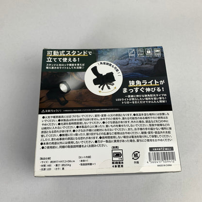 【現状渡し品】 LED スポットライト ガンタイプ 3コ セット まとめ アウトドア キャンプ 防災 101-260415-mh-06-fuz 万代Net店