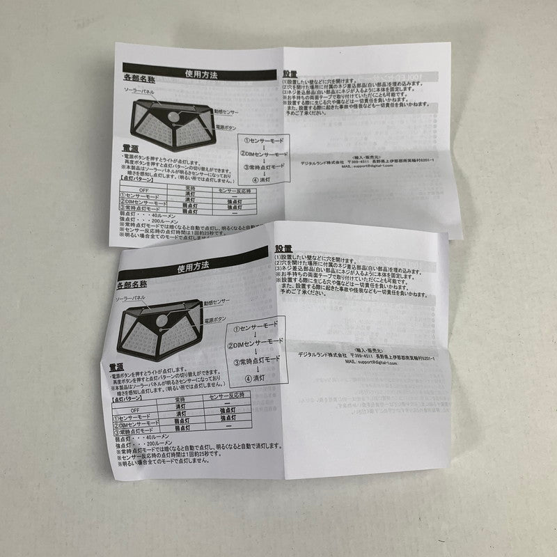 【現状渡し品】 動感センサー搭載 100LED ソーラー 充電 ライト 2コ セット まとめ 101-260415-mh-07-fuz 万代Net店
