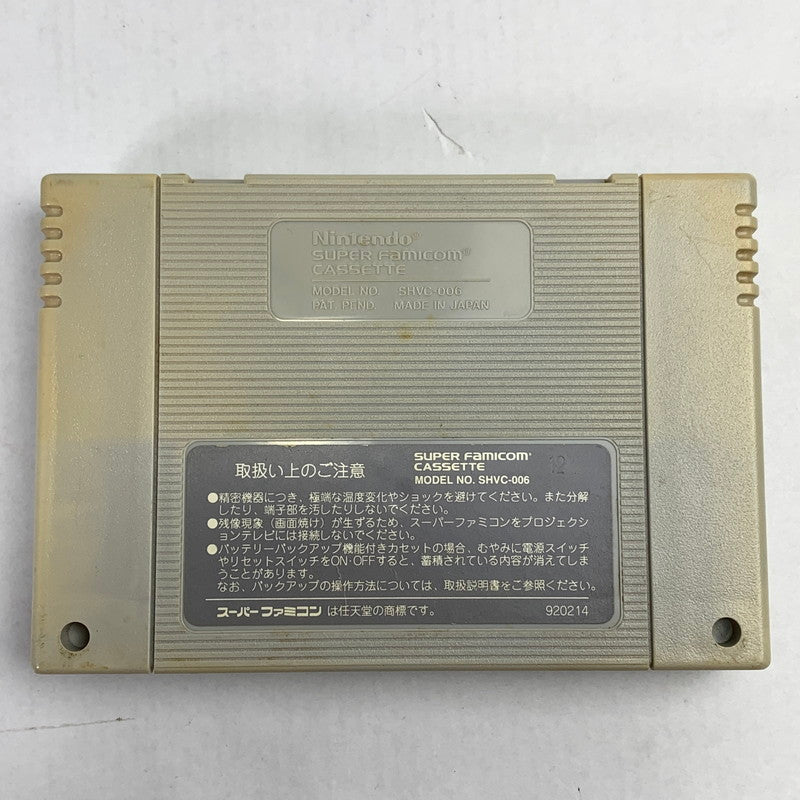 【中古品】 Nintendo SUPER Famicom ニンテンドー スーパーファミコン ソフト オセロワールド 023-260419-mh-05-fuz 万代Net店