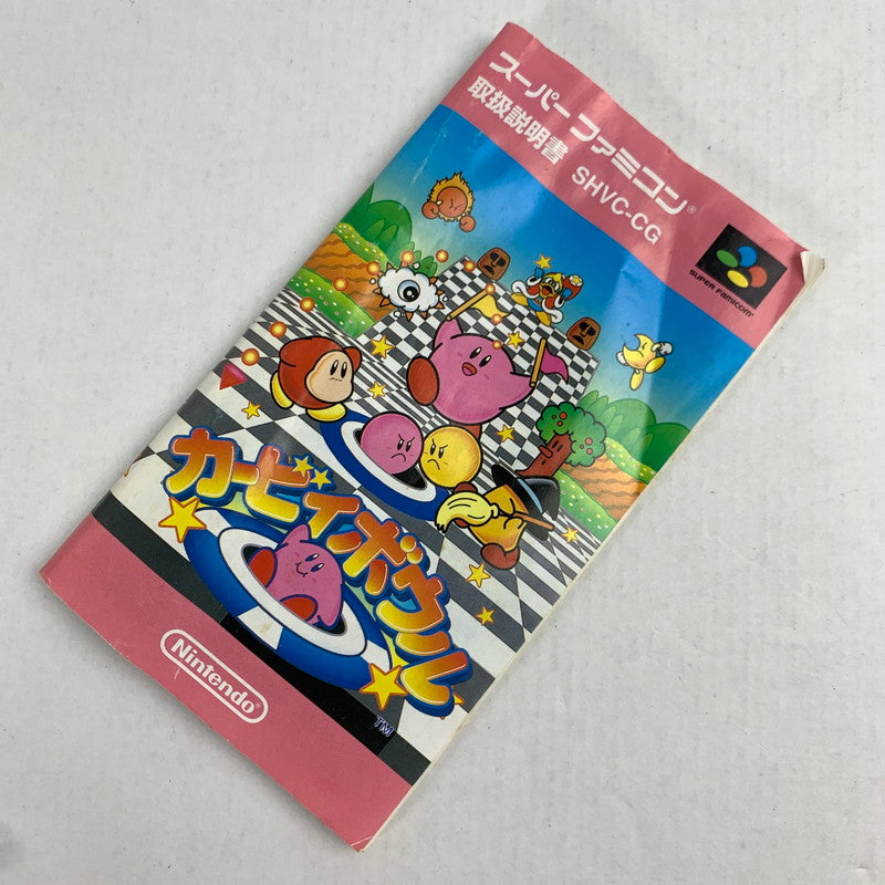 【中古品】 SFC カービィボウル スーパーファミコン レトロゲーム 動作確認済 ※ソフト日焼け・取説・箱傷み 023-260718-io-49-fuzh 万代Net店