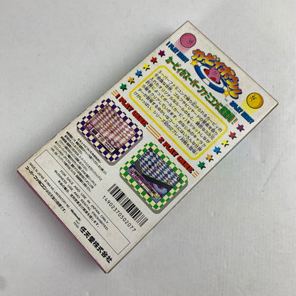 【中古品】 SFC カービィボウル スーパーファミコン レトロゲーム 動作確認済 ※ソフト日焼け・取説・箱傷み 023-260718-io-49-fuzh 万代Net店