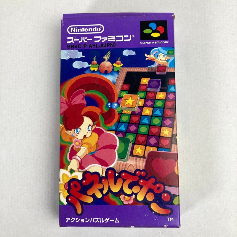 【中古品】 SFC パネルでポン 023-260418-MO-06-fuz 万代Net店