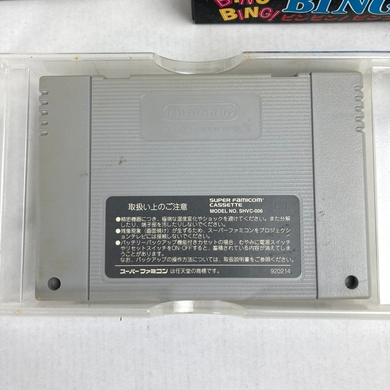 【中古品】 BING! BINGO(ﾋﾞﾝﾋﾞﾝﾋﾞﾝｺﾞ)(TBL) 023-260418-MO-05-fuz 万代Net店