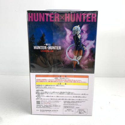 【中古品】 一番くじ HUNTER×HUNTER CHMERA ANT ラストワン賞 ネフェルピトー MASTERLISE 開封品　汚れあり 051-260702-ky-21-fuzh 万代Net店