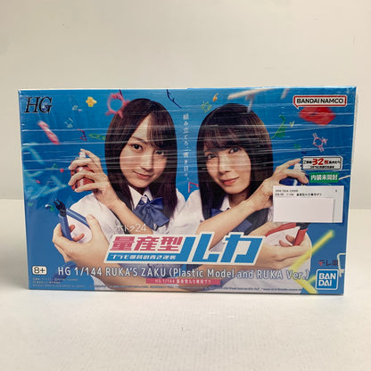 【中古美品】 内装未開封 HG 量産型ルカ専用ザク 058-260711-io-21-fuzh 万代Net店