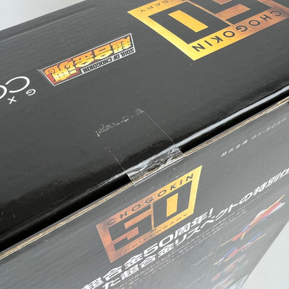 【中古美品】 未開封 超合金魂 GX-50SP コン・バトラーV CHOGOKIN 50th ver. 「超電磁ロボ コン・バトラーV」 0 057-260527-ky-25-fuzh 万代Net店