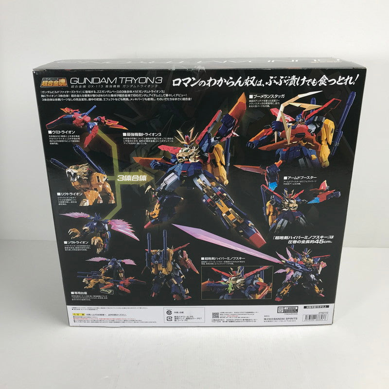 【中古美品】 未開封 超合金魂 GX-113 最強機動 ガンダムトライオン3 056-260528-ky-03-fuzh 万代Net店